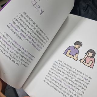 워터멜론컴퍼니 마음 백문 백답 / 가족 연애 진로 결혼 부모님 친구 우정 문답100문 100답 — 5점을 준 리뷰어가 2022년 11월 올린 사용 사진