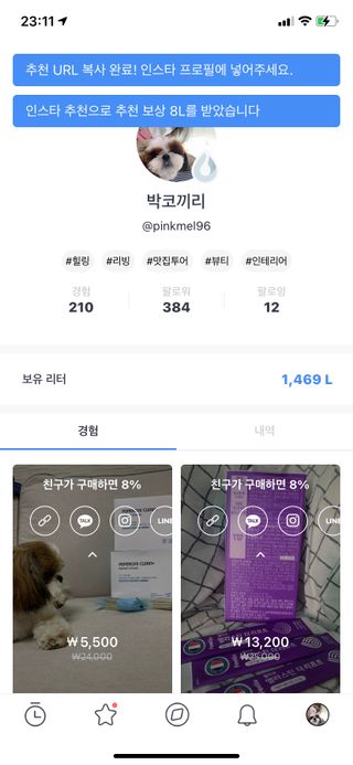 0.8L 마케팅팀 나만의 슬기로운 공팔추천생활 — 5점을 준 리뷰어가 2021년 8월 올린 사용 사진