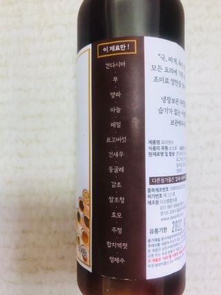 [요리맛수] NEW 천연 요리 에센스 300g 3개 SET — 4.5점을 준 리뷰어가 2021년 7월 올린 사용 사진
