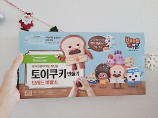 [풀무원] 토이쿠키만들기 브레드이발소 — 5점을 준 리뷰어가 2020년 12월 올린 사용 사진