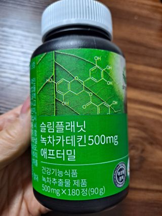 슬림플래닛 녹차카테킨 500mg 애프터밀 — 5점을 준 리뷰어가 2021년 3월 올린 사용 사진