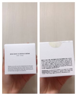 디마르3 렘로즈 25 실드 크렘 — 4.5점을 준 리뷰어가 2020년 12월 올린 사용 사진