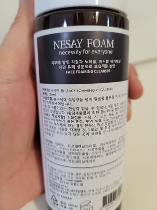 NESAY 네세이 크림 폼클렌져 포맨 150mL 남자폼클렌져 — 5점을 준 리뷰어가 2021년 4월 올린 사용 사진