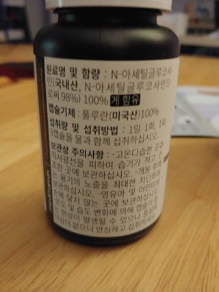 메디타민 원헌드레드 NAG — 5점을 준 리뷰어가 2021년 9월 올린 사용 사진