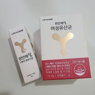 메이준뉴트리 메이준쎌 편안해질 Y케어 유산균 — 5점을 준 리뷰어가 2021년 2월 올린 사용 사진