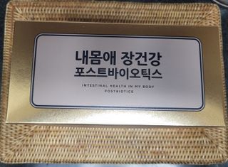 서울약사신협_내몸애장건강포스트바이오틱스_5gx100포 — 5점을 준 리뷰어가 2021년 11월 올린 사용 사진