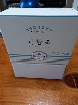 종로복떡방 레트로 3총사 바람떡 세트 — 5점을 준 리뷰어가 2021년 4월 올린 사용 사진