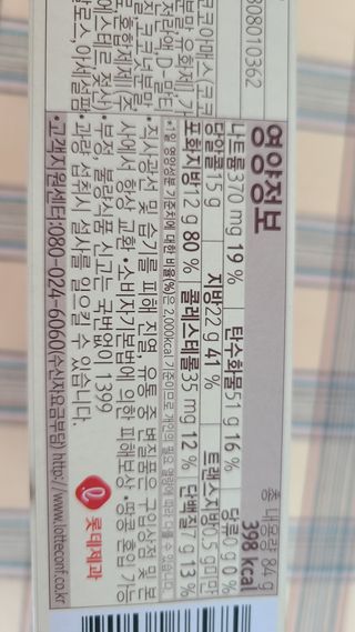 ZERO (초콜릿 칩 쿠키, 카카오 케이크, 후르츠 젤리, 아이스 콜라, 아이스 초코바) — 5점을 준 리뷰어가 2022년 6월 올린 사용 사진