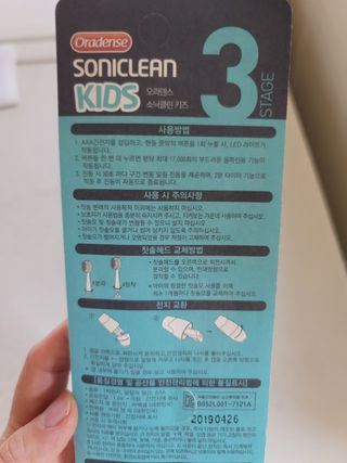 [오라덴스] 99.9 항균 칫솔모_키즈 진동칫솔 2,3단계 중 택 1 — 5점을 준 리뷰어가 2021년 7월 올린 사용 사진