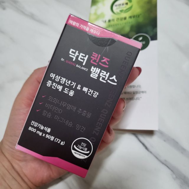 닥터퀸즈밸런스 리뷰 사진