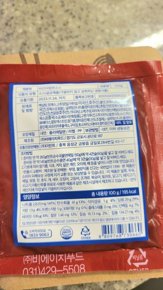 더빈트 빈트 순수콩면 3종 (+비건소스 2종 랜덤발송) — 3점을 준 리뷰어가 2023년 7월 올린 사용 사진