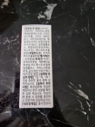 [리노브] 4세대 활성엽산 액티폴릭 270mg x 30정 — 5점을 준 리뷰어가 2022년 9월 올린 사용 사진
