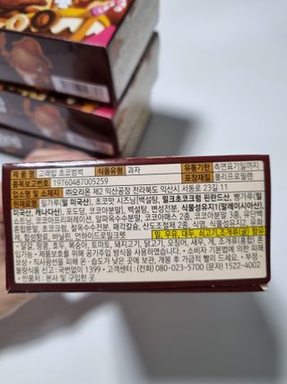 고래밥초코범벅 고래밥 초코범벅 — 5점을 준 리뷰어가 2021년 10월 올린 사용 사진