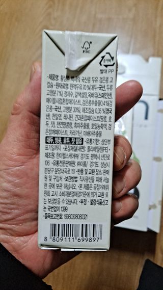 이롬 erom 황성주박사의 국산콩 두유 검은콩 고칼슘 — 5점을 준 리뷰어가 2020년 12월 올린 사용 사진