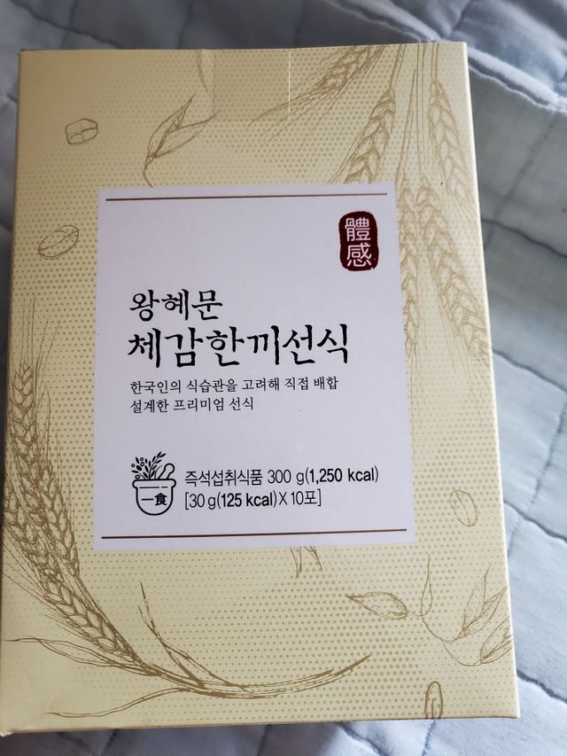 왕혜문 체감한끼선식 리뷰 사진