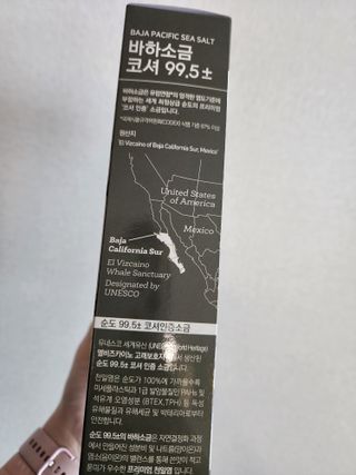 바하소금 바하 퍼시픽 천일염 — 5점을 준 리뷰어가 2022년 3월 올린 사용 사진