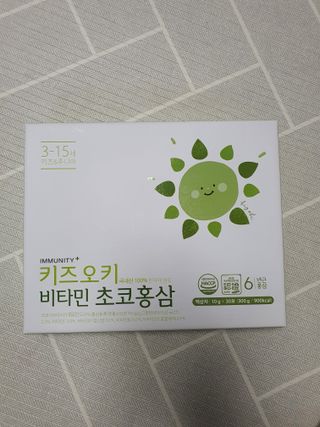 [이뮤니티플러스]우리아이 면역오키, 건강오키 _ 키즈오키 비타민초코홍삼 10포 1box — 5점을 준 리뷰어가 2022년 5월 올린 사용 사진