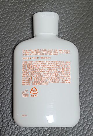바이오오일 [바이오-오일] 바디 로션 175ml — 5점을 준 리뷰어가 2021년 9월 올린 사용 사진