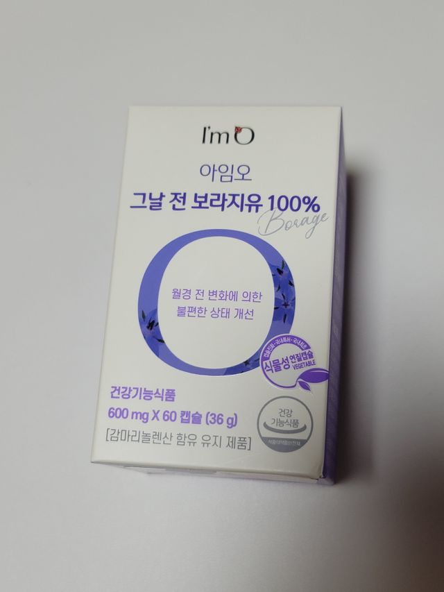 아임오 그날 전 보라지유 100퍼센트 60캡슐 리뷰 사진
