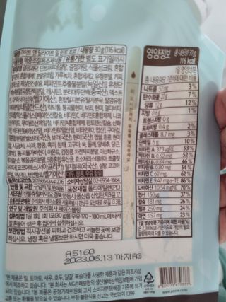 아므_이너뷰티 라이트 앤 딜라이트 밀 민트 초코 — 5점을 준 리뷰어가 2021년 7월 올린 사용 사진