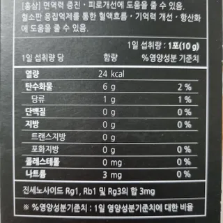 [푸름웰니스] 프리미엄 6년근 홍삼스틱 3mg x 100포 — 4점을 준 리뷰어가 2022년 4월 올린 사용 사진