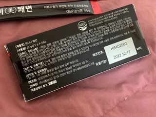 새롬바이오 리생 미쾌변 차전자피 식이섬유 건강기능식품 3팩 — 5점을 준 리뷰어가 2021년 5월 올린 사용 사진