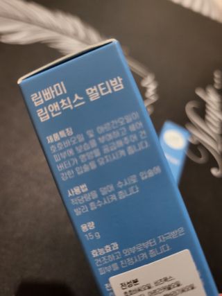 [립빠미] 립앤칙스 멀티밤 + 베리어립밤 2종 — 5점을 준 리뷰어가 2021년 9월 올린 사용 사진