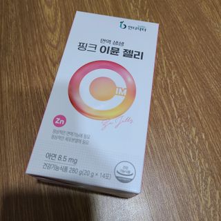 [인디닥터] 면역 생생 핑크 이뮨 젤리 — 4점을 준 리뷰어가 2022년 4월 올린 사용 사진
