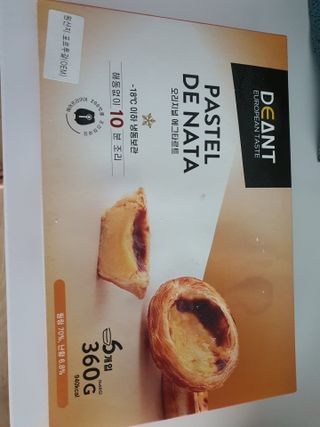 디앙뜨 포르투갈 에그타르트 오리지널 맛+패션후르츠 맛 중 택1 — 5점을 준 리뷰어가 2021년 7월 올린 사용 사진