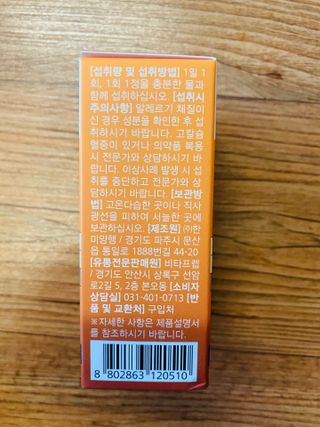뉴트리션팩토리 비타프렙 바이탈디 비타민D 500mg — 4.5점을 준 리뷰어가 2021년 9월 올린 사용 사진