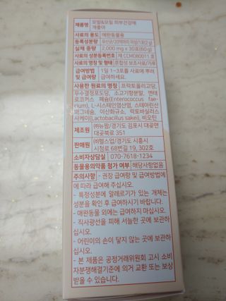 My Pet Care 모발과 모질 피부건강에 개좋아 — 5점을 준 리뷰어가 2021년 3월 올린 사용 사진