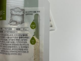 클린24시간  클린한끼 쉐이크 1세트 (5개) — 5점을 준 리뷰어가 2023년 4월 올린 사용 사진