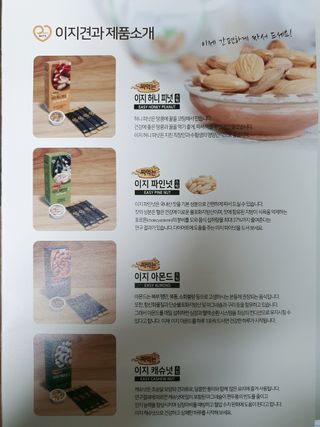 짜먹는 이지견과 짜먹는 이지아몬드, 짜먹는 이지허니피넛, 짜먹는 이지캐슈넛 각 10g X  10포 — 5점을 준 리뷰어가 2021년 3월 올린 사용 사진