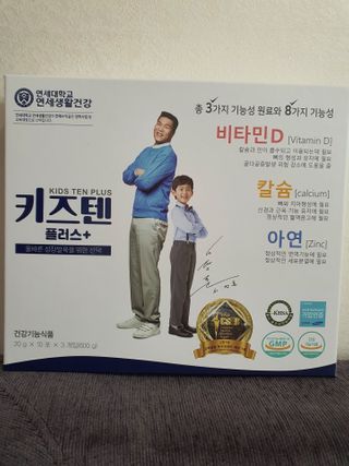 키즈텐플러스 연세 키즈텐 플러스 1개월 — 5점을 준 리뷰어가 2021년 2월 올린 사용 사진