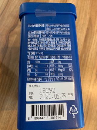 서울약사신협_내몸애눈건강루테인_2g x 50포 — 3.5점을 준 리뷰어가 2021년 1월 올린 사용 사진