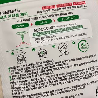 닥터플리너스 제트 큐어 크림 30ml + 제로 트러블 패치 9EA — 5점을 준 리뷰어가 2022년 4월 올린 사용 사진