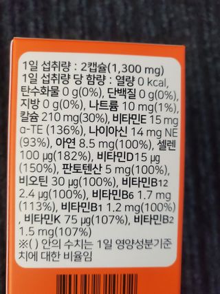 프리마인 성큼다가온 봄, 이너뷰티를 챙겨야 피부도 화사하게, 컨디션도 활기차게. 흡수율을 높인 고효율 비타민. — 5점을 준 리뷰어가 2023년 4월 올린 사용 사진