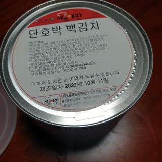 셰프애찬 단호박 백김치 1kg — 5점을 준 리뷰어가 2022년 10월 올린 사용 사진
