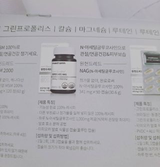 메디타민 원헌드레드 NAG — 5점을 준 리뷰어가 2021년 8월 올린 사용 사진