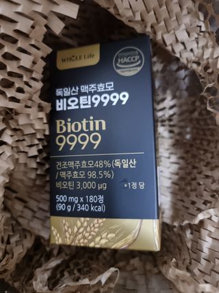 홀라이프 독일산 맥주효모 비오틴9999 180정 x 1병(6개월분) — 5점을 준 리뷰어가 2022년 8월 올린 사용 사진