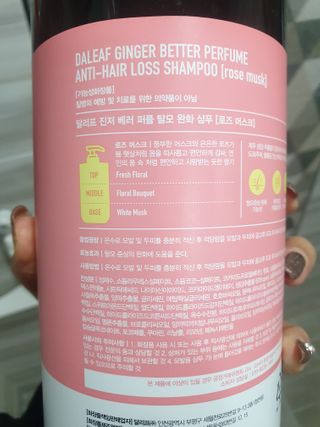 달리프 진저 베러 퍼퓸 탈모 완화 샴푸 1000ml 향 3종 — 4점을 준 리뷰어가 2021년 1월 올린 사용 사진