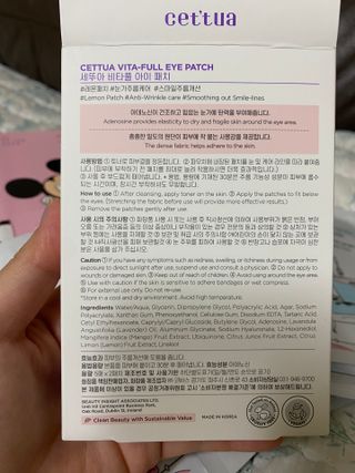 세뚜아(Cettua) [세뚜아] 비타풀 아이 패치 Cettua Vita-Full Eye Patch — 5점을 준 리뷰어가 2023년 8월 올린 사용 사진