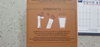 생활속미 이로운 효소균 15곡곡물발효효소 효소식품 — 5점을 준 리뷰어가 2021년 5월 올린 사용 사진