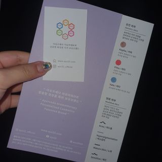 AYU25[아유트웬티파이브]다마스크로즈워터 베이스 천연 수분 촉촉 크림 — 5점을 준 리뷰어가 2021년 4월 올린 사용 사진