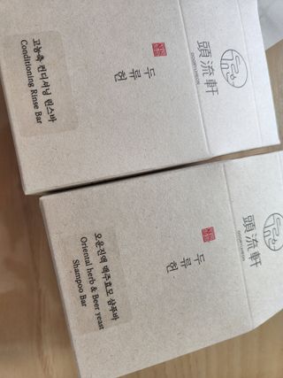 두류헌 샴푸바+컨디셔닝 린스바 머리가꿈세트 — 5점을 준 리뷰어가 2022년 5월 올린 사용 사진