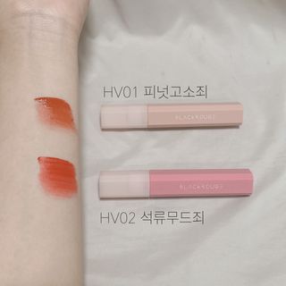 [블랙루즈]하프앤하프틴트 10종 中 택1+랜덤1 — 5점을 준 리뷰어가 2021년 2월 올린 사용 사진