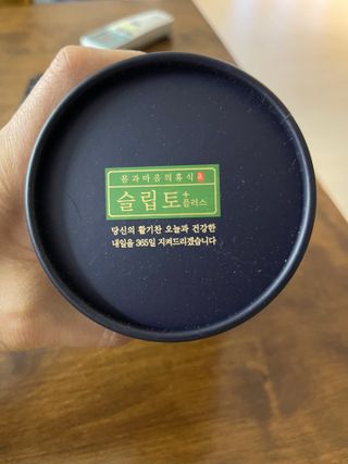 프리마인 자체 기업부설 연구소에서 찾아낸 건강한 수면의 비밀.  슬립토 플러스 30포 — 5점을 준 리뷰어가 2023년 7월 올린 사용 사진