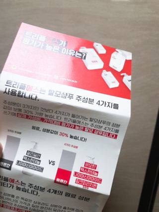 트리플에스 탈모 샴푸 275ml + 실크 트리트먼트 275ml — 3점을 준 리뷰어가 2021년 2월 올린 사용 사진