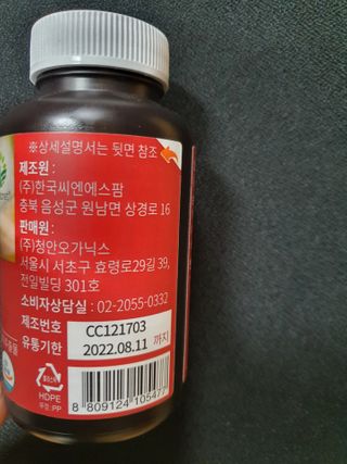 슬림플래닛 트리플슬림 다이어트 — 5점을 준 리뷰어가 2021년 2월 올린 사용 사진