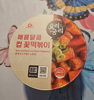 나우  [요리궁리] 매콤달콤 꽃떡볶이 6개입 세트 — 4점을 준 리뷰어가 2025년 1월 올린 사용 사진